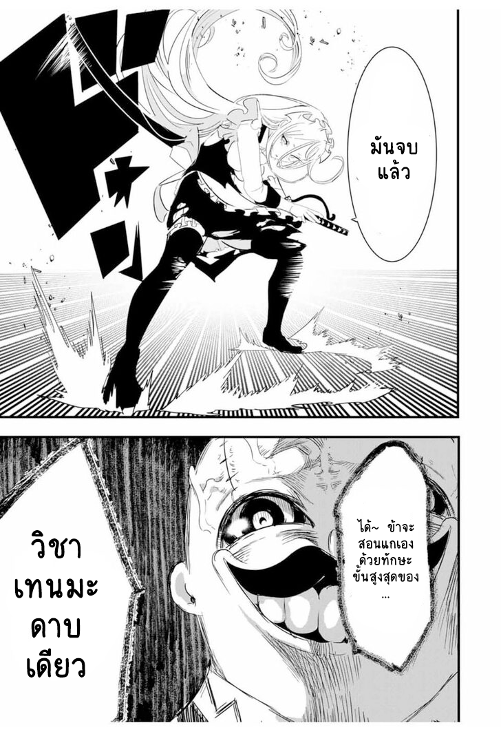 Tensei-Shitara-dai-Nana-Ouji-dattanode-34-13.png